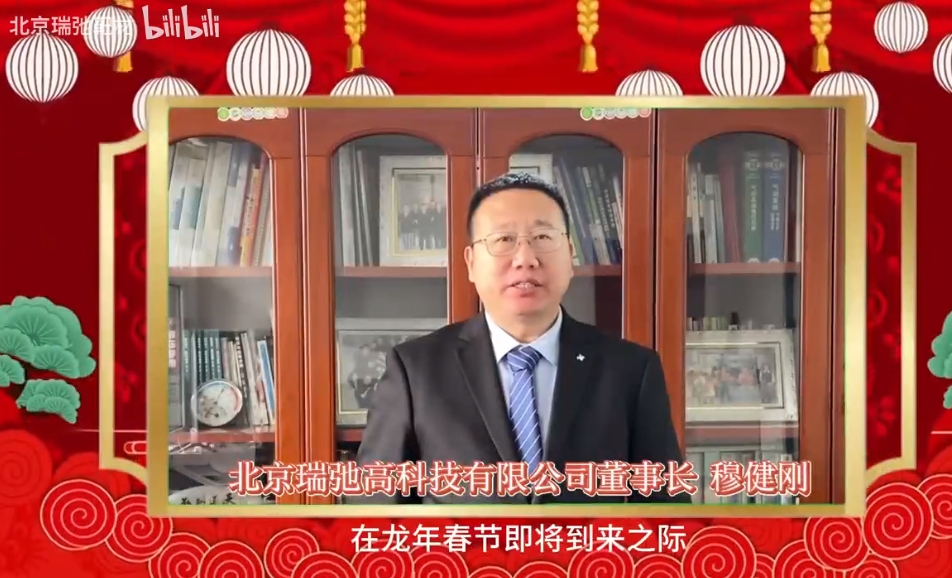 北京k8凯发高科技有限公司全体员工恭祝大家龙年大吉